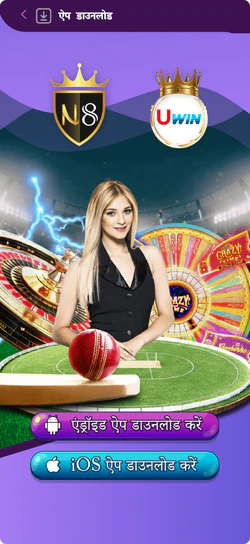 N 8 Casino